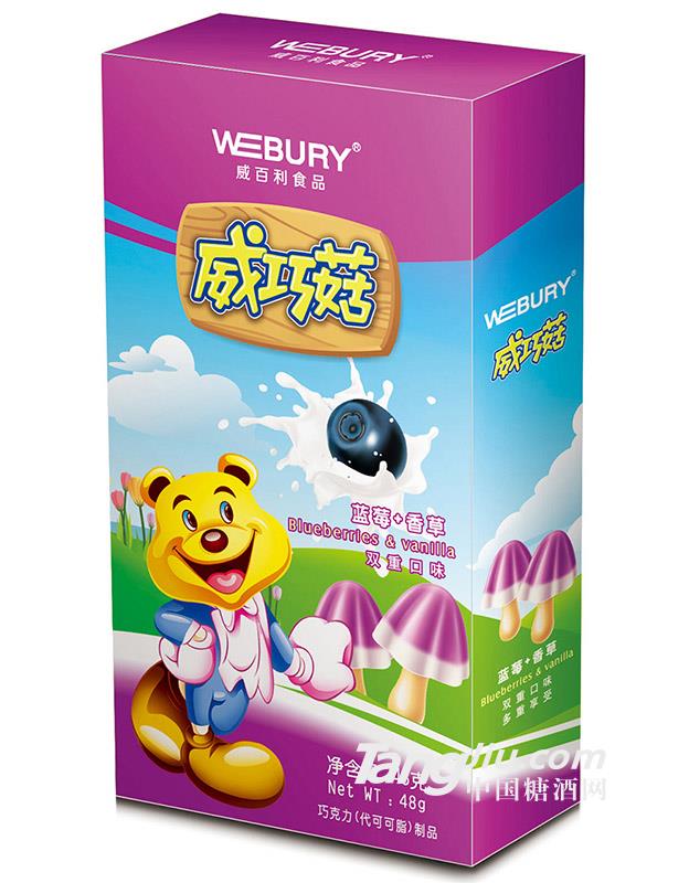 威巧菇48克蓝莓盒