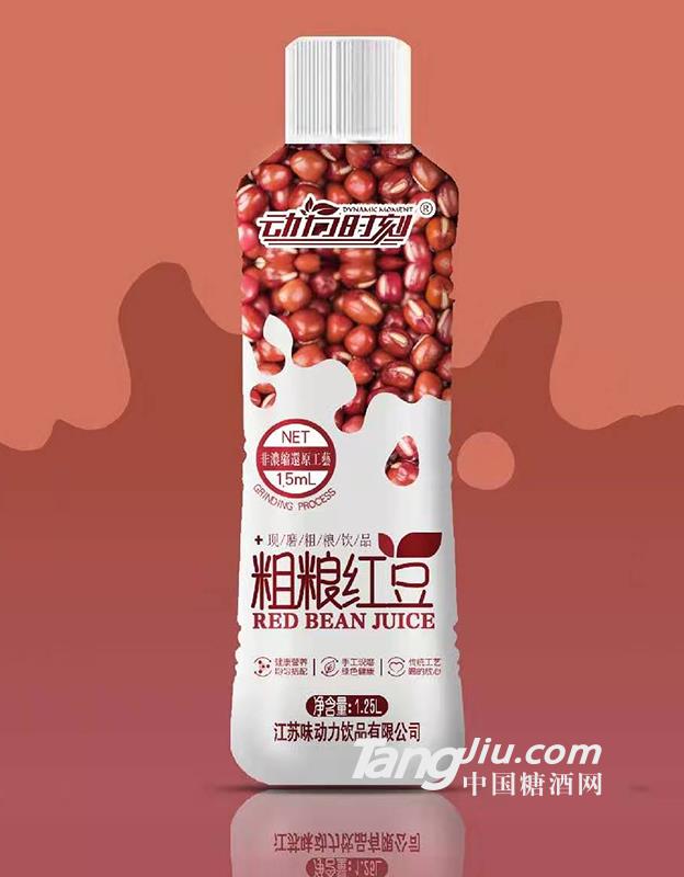 粗粮红豆饮品1.25L