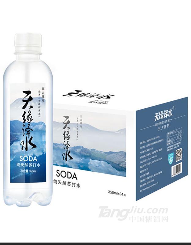 天然苏打水