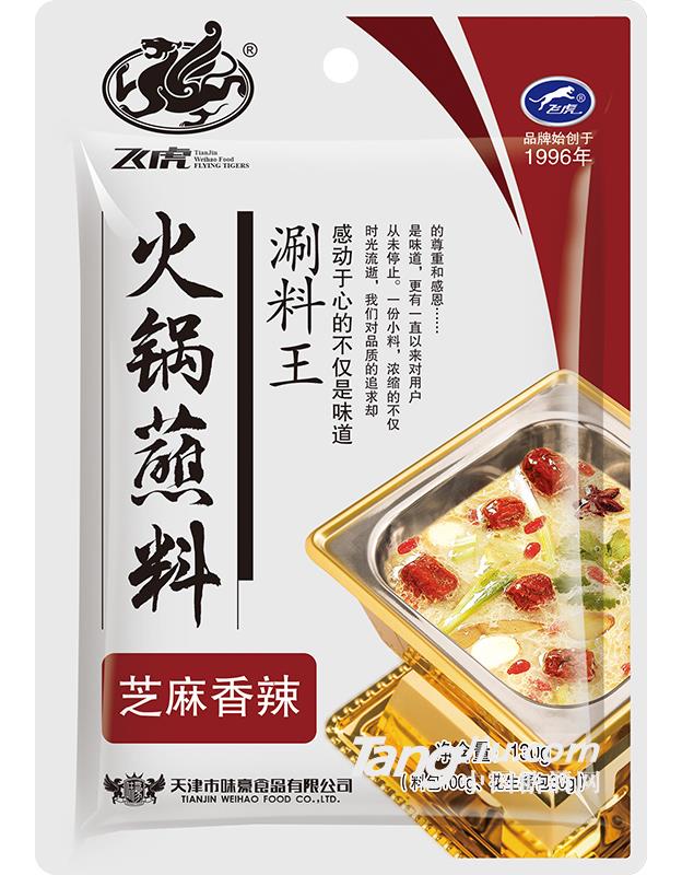 飞虎火锅蘸料芝麻香辣-130g