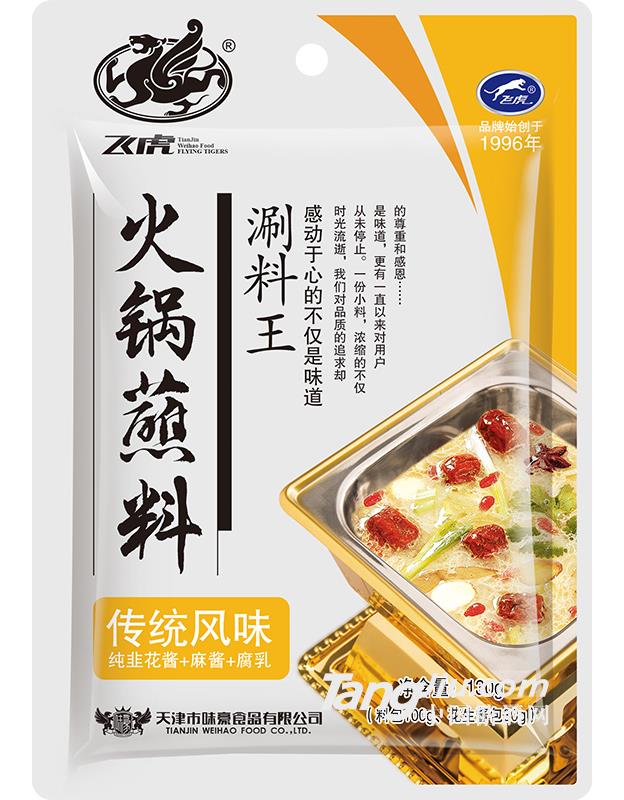 飞虎火锅蘸料传统风味-130g