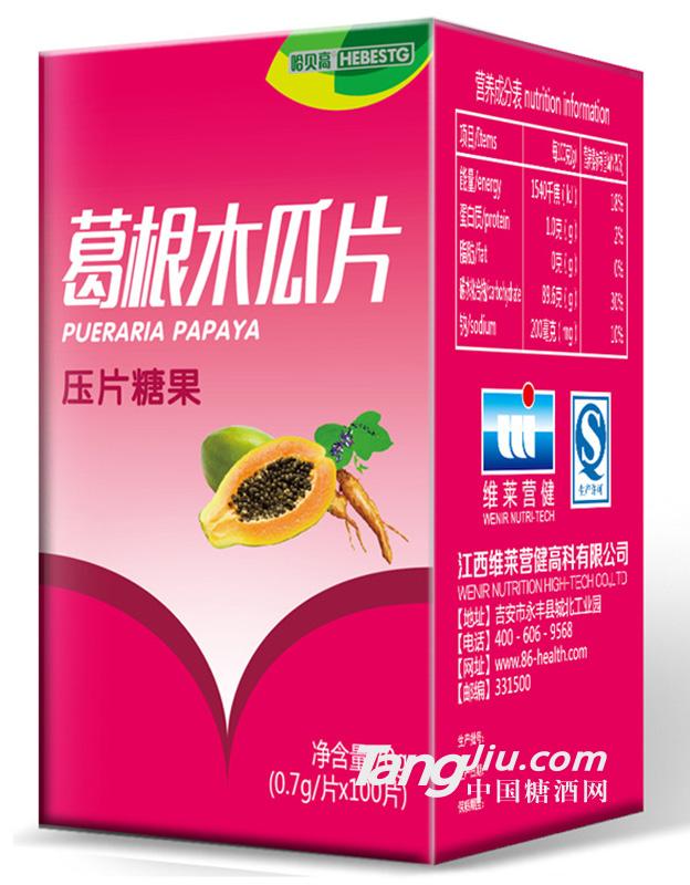 哈贝高-木瓜葛根粉葛根木瓜片-70g