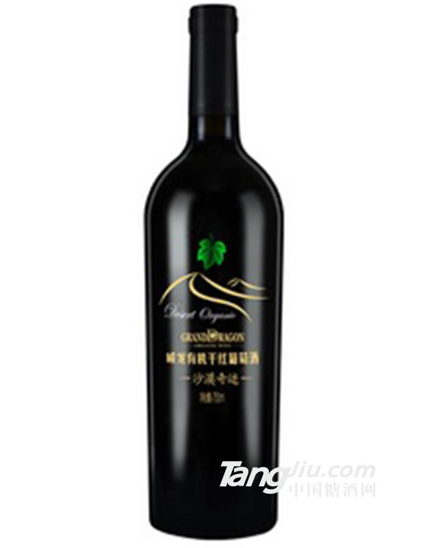 中国威龙沙漠奇迹有机干红葡萄酒750ml