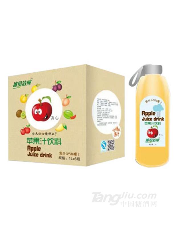 冰纷清纯苹果汁饮料1LX6瓶