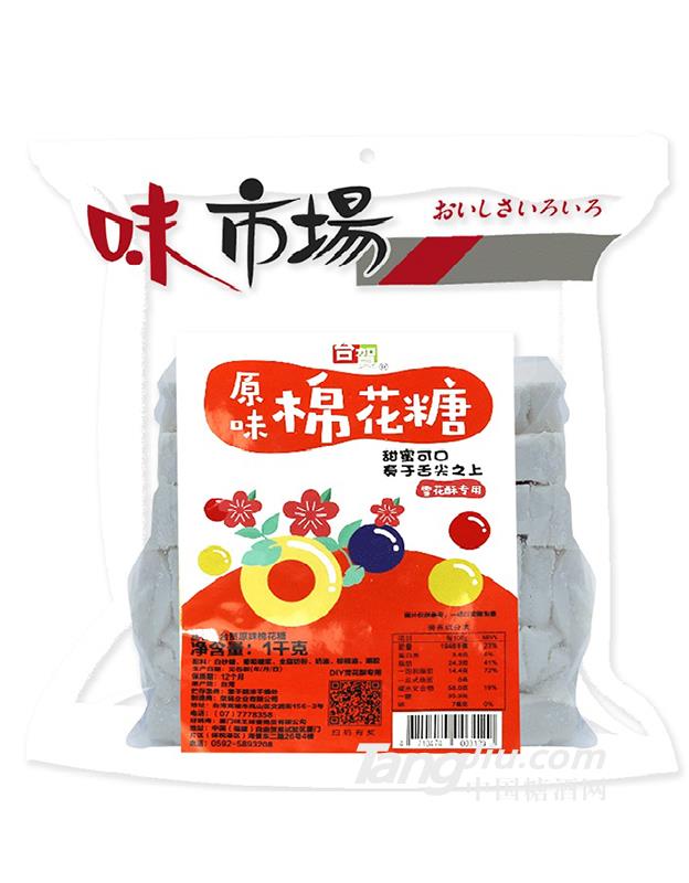 台贺原味棉花糖1kg