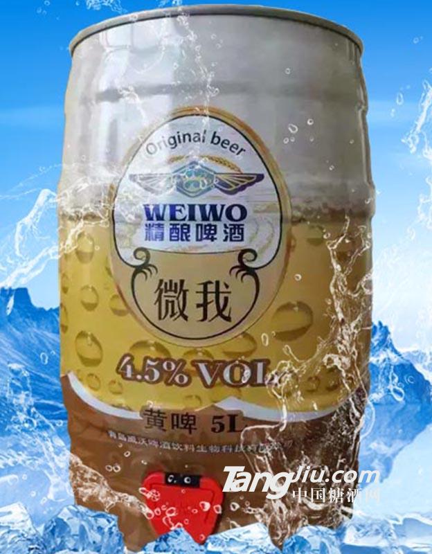 微我黄啤5L