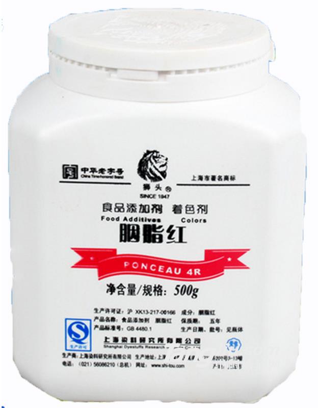 狮头-胭脂红85