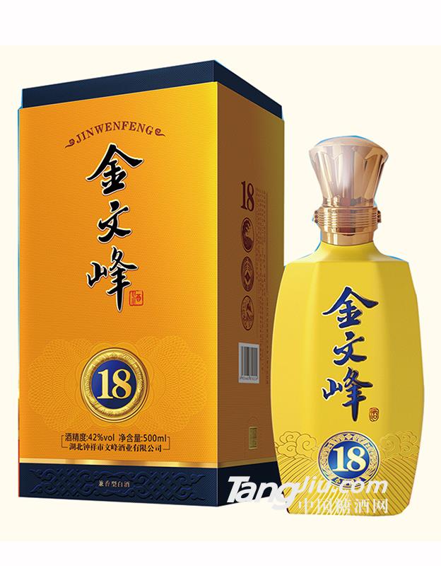金文峰·金质18酒42度500ml