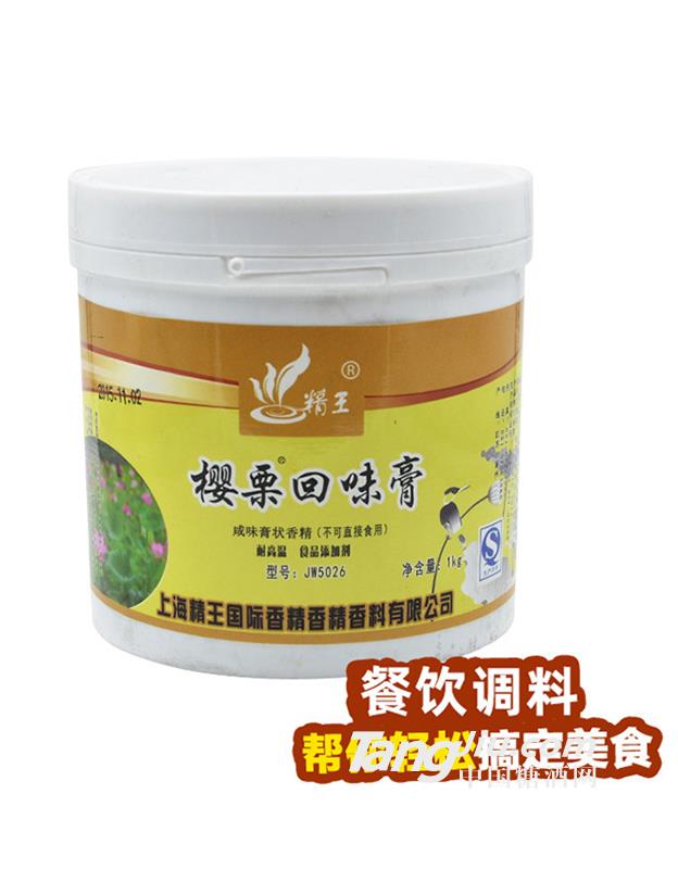 精王透骨回味膏1kg