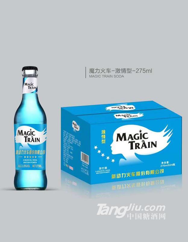 魔力火车-激情型-275ml