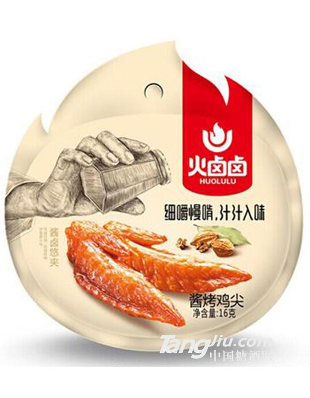 火卤卤酱烤鸡尖