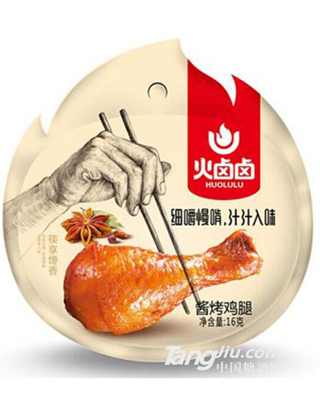火卤卤酱烤鸡腿