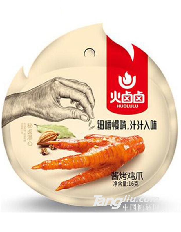 火卤卤酱烤鸡爪