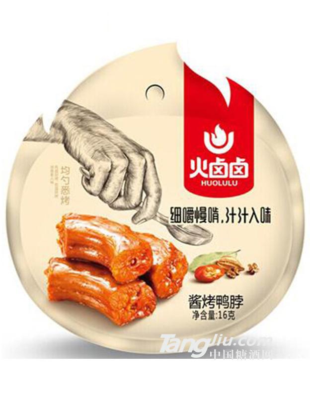 火卤卤酱烤鸭脖