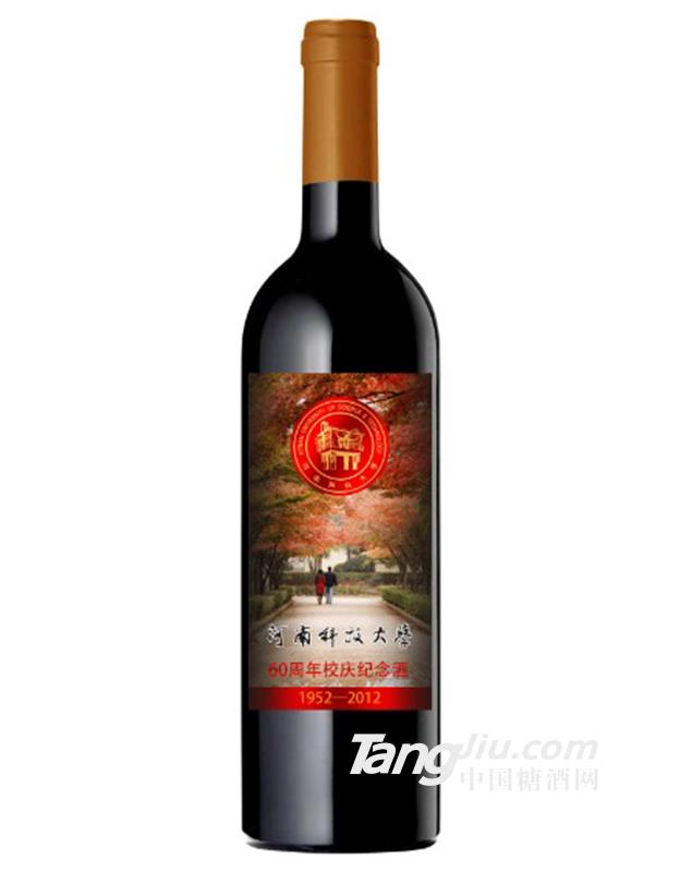 纪念用酒