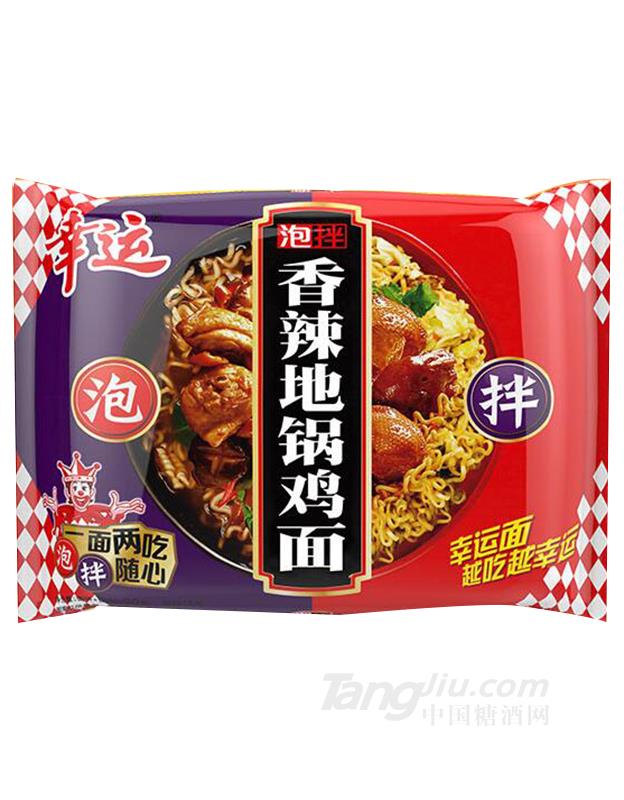 幸运 香辣牛腩面泡拌两吃方便面