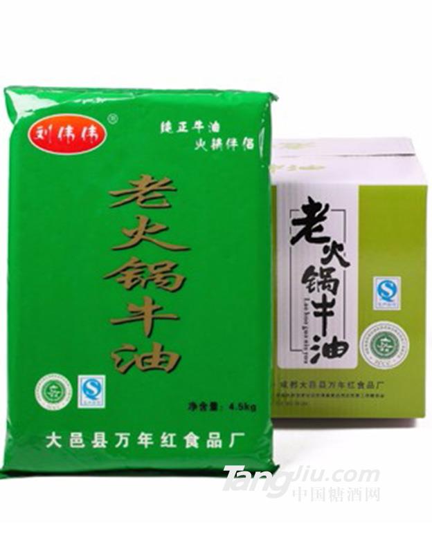 老火锅牛油4.5kg