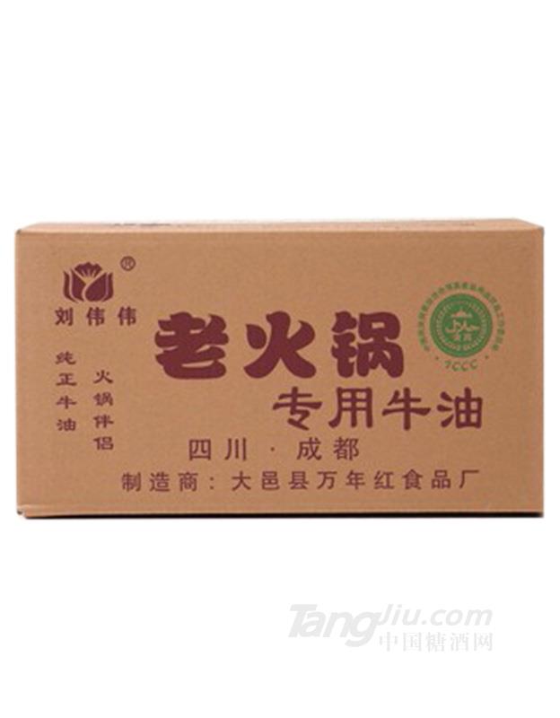 老火锅牛油20kg