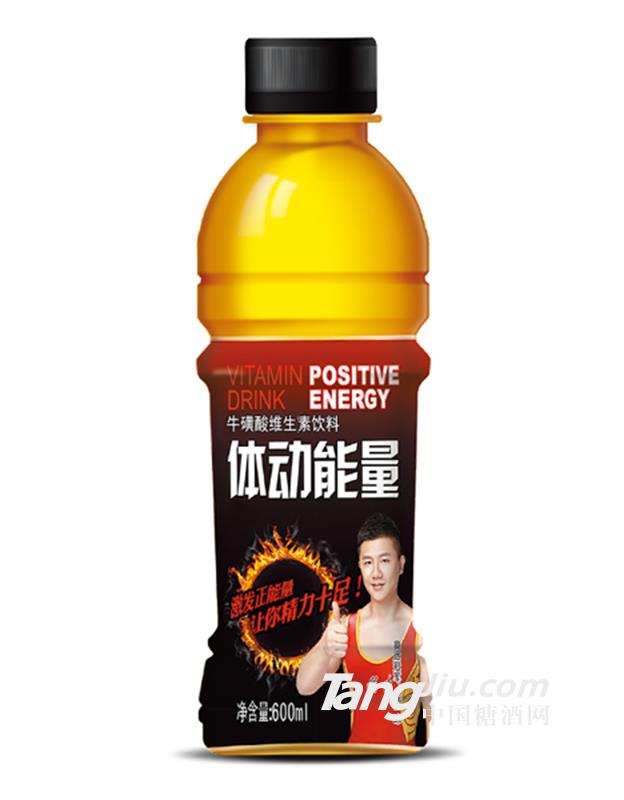 体动能量牛磺酸维生素饮料600ml