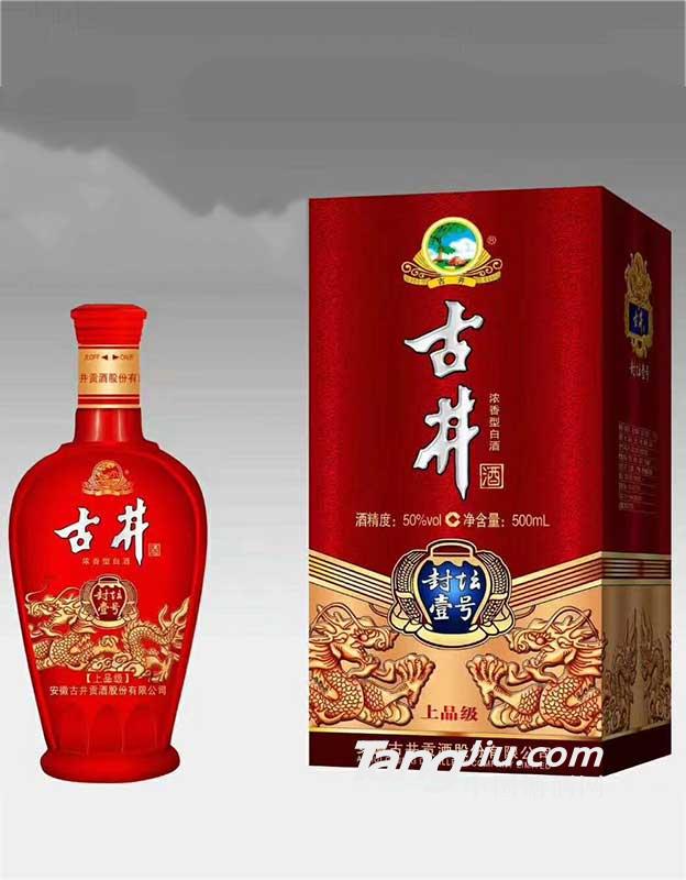 古井酒-封坛壹号-上品级