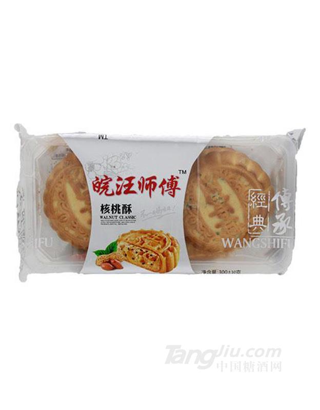 皖汪师傅核桃酥月饼310g