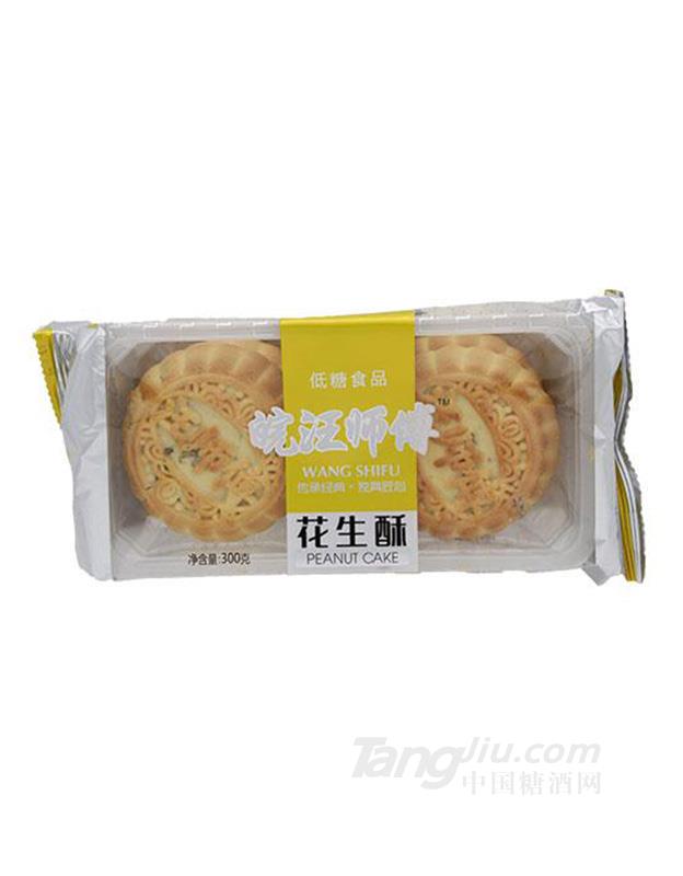 皖汪师傅花生酥低糖月饼300g