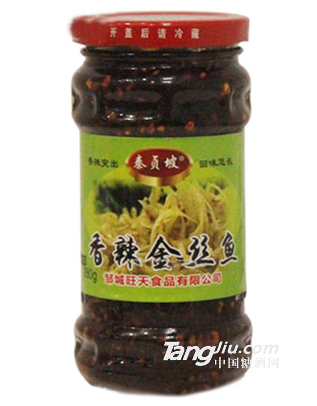 秦贞坡香辣金丝鱼280g（瓶）