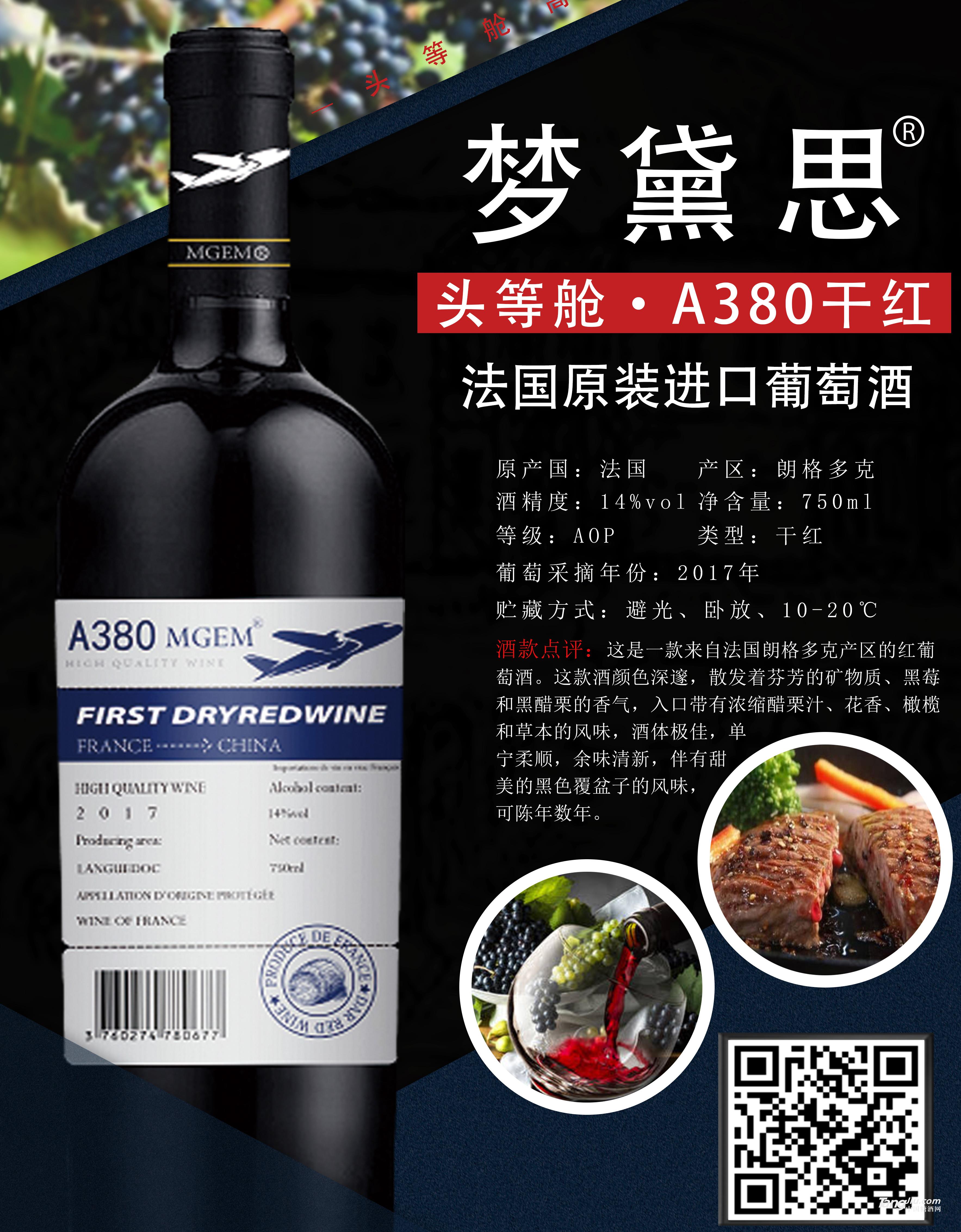 头等舱A380简易 