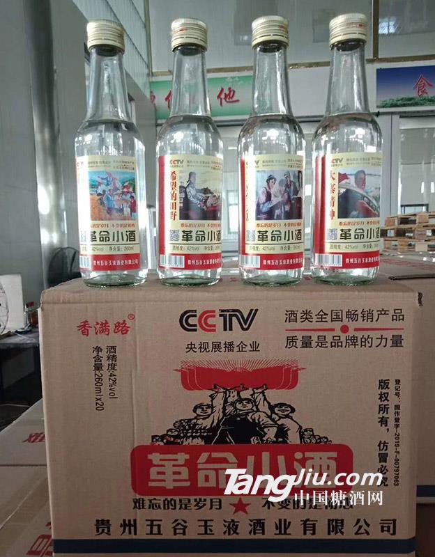 42°革命小酒箱装-260mlx20