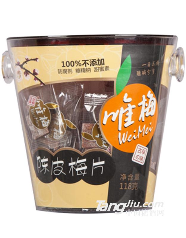 唯梅陈皮梅片 118g