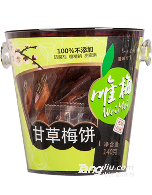 唯梅甘草梅饼 140g