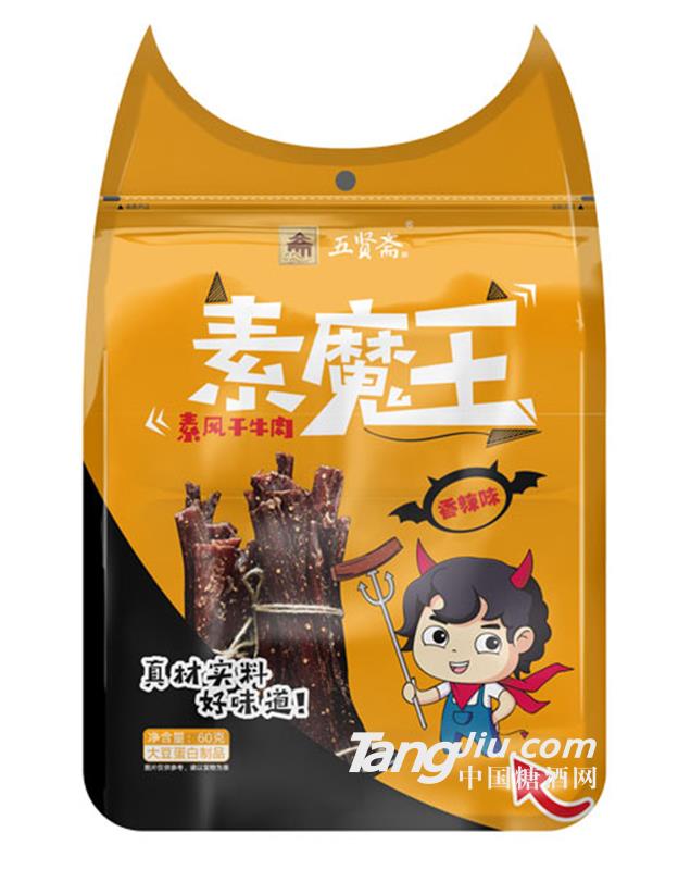 五贤斋香辣素魔王-60g