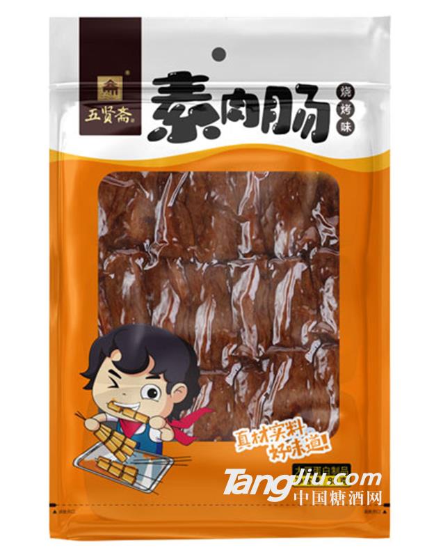 五贤斋素肉肠（烧烤味）-80g
