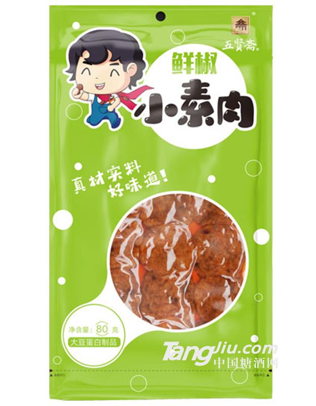 五贤斋小素肉（鲜椒）-80g