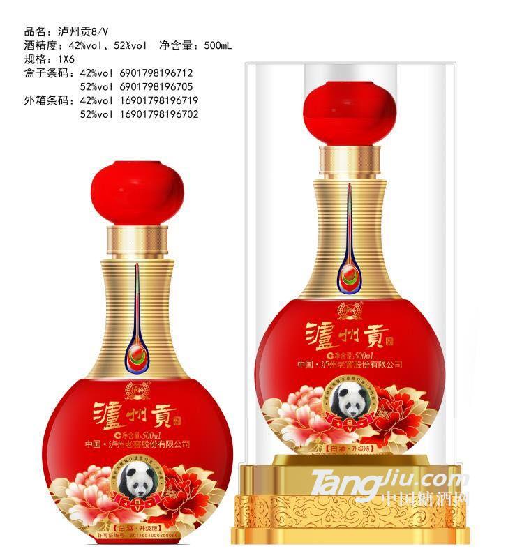 瀘洲贡酒2L