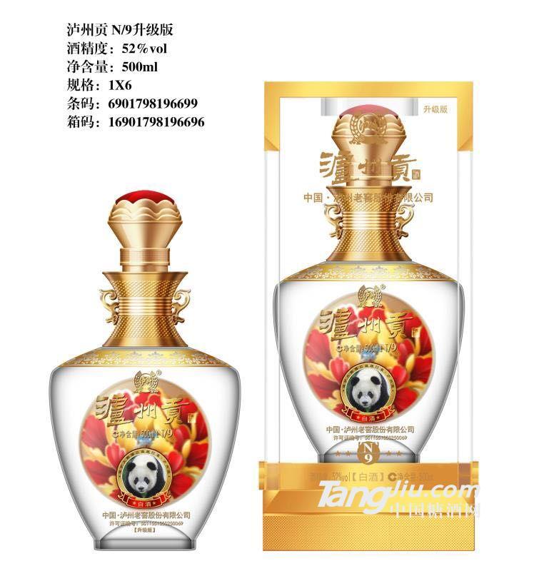 瀘洲贡酒8V酒500ml