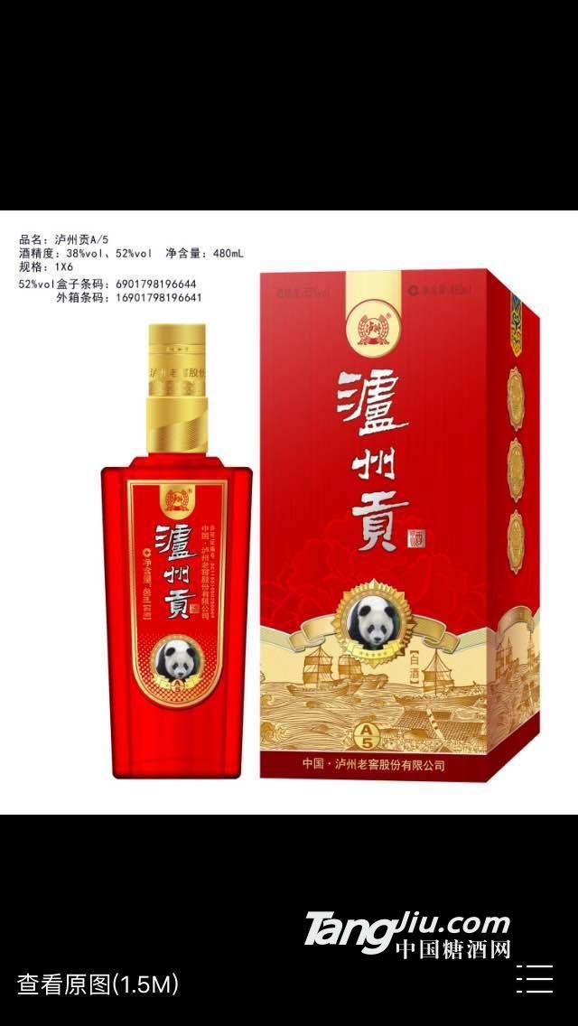 瀘洲贡酒N8酒500ml