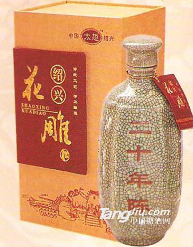 二十年陈瓷瓶花雕酒