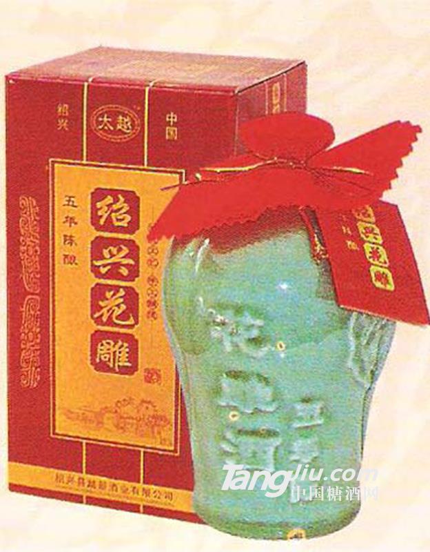 五年陈瓷瓶花雕酒