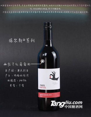 西拉干红葡萄酒