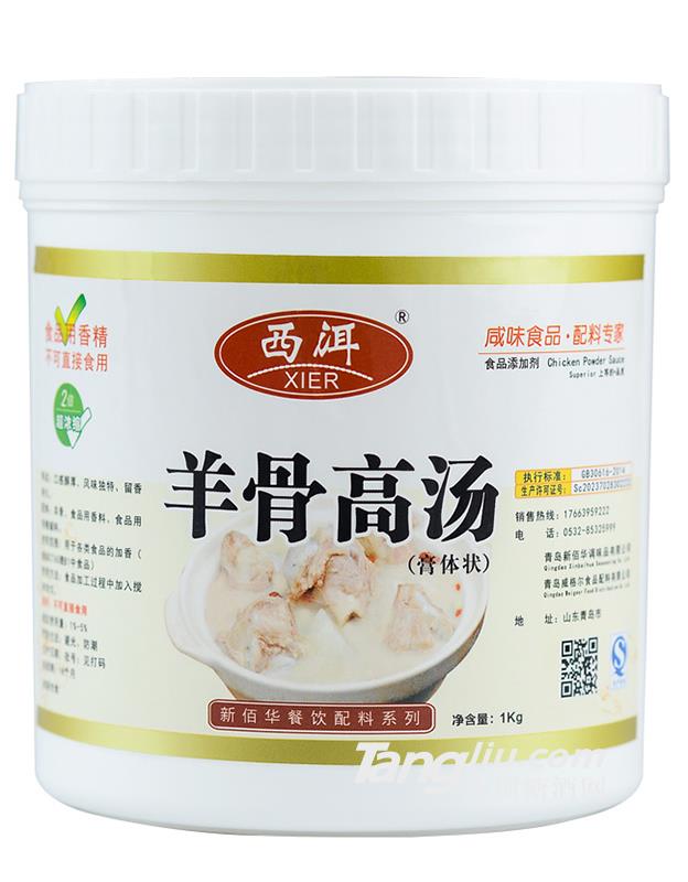 羊骨高汤-1kg