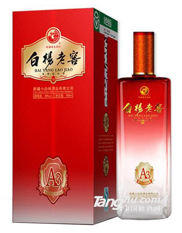 白杨老窖酒A3-46度500ml