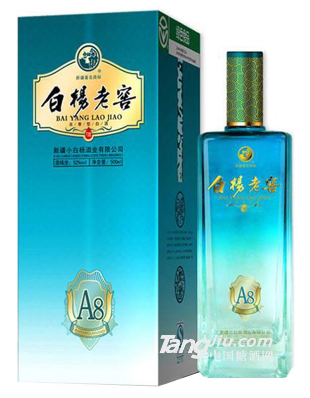 白杨老窖酒A8-52度500ml