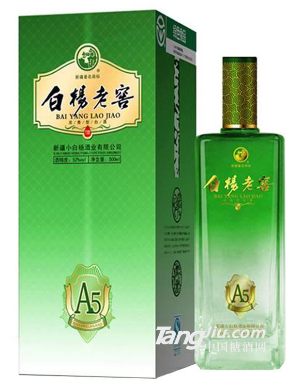 白杨老窖酒A5-52度500ml