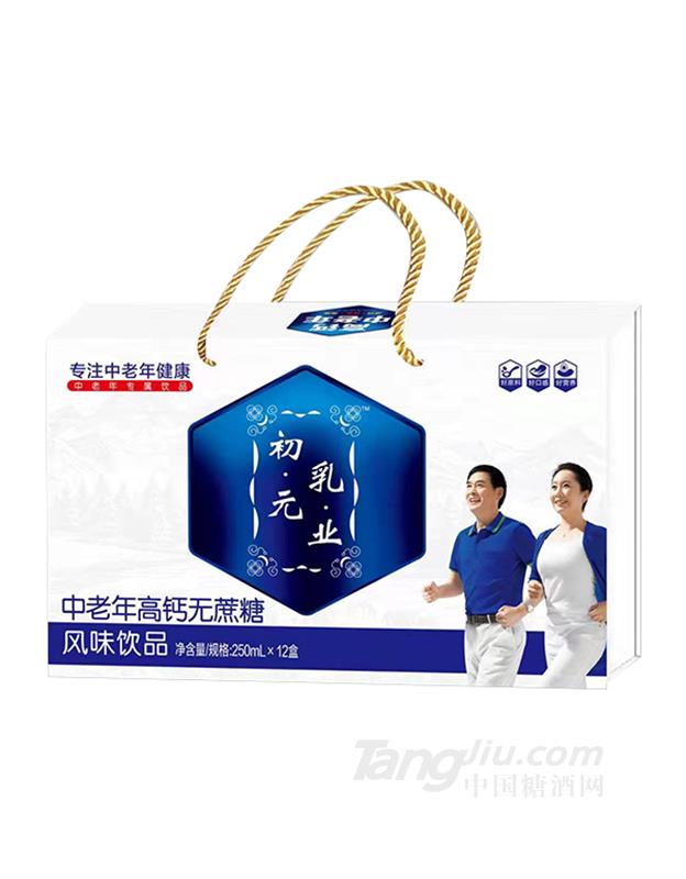 初元乳业中老年高钙无蔗糖乳味饮品250mlx12盒