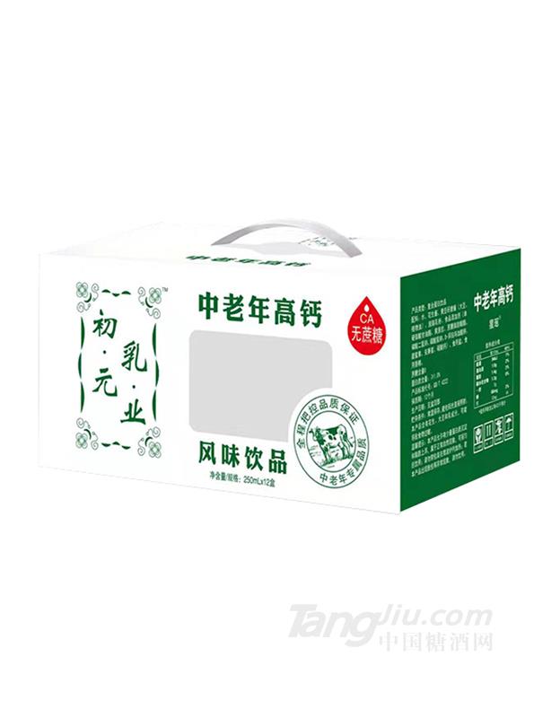 星瑶中老年高钙风味饮品250mlx12盒