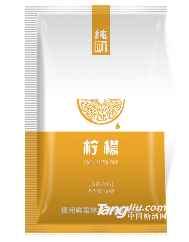 柠檬60g