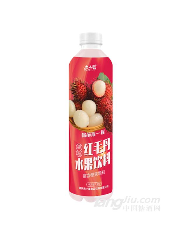 皮小果红毛丹果粒水果饮料1.25L