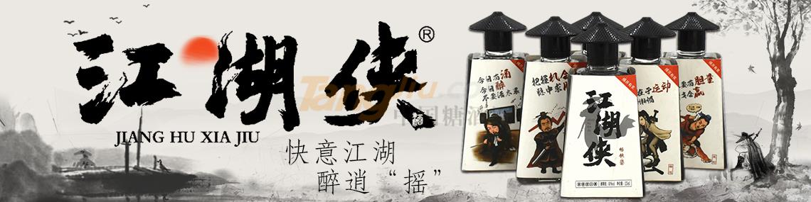 安徽侠客行酒业有限公司.jpg