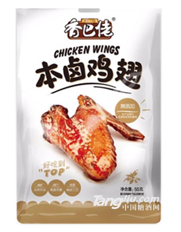 香巴佬本卤鸡翅55g